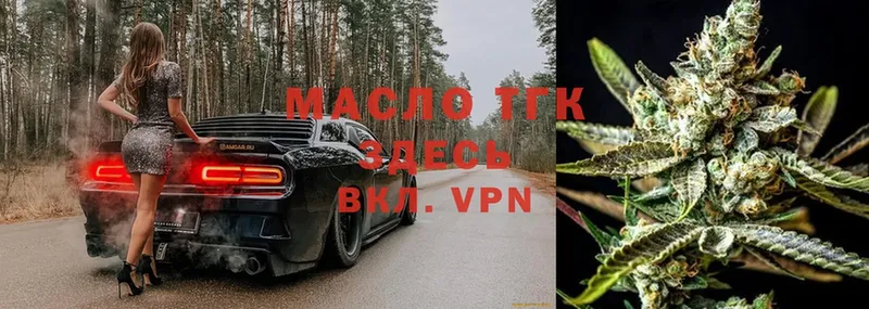 Дистиллят ТГК гашишное масло  blacksprut ССЫЛКА  Лысьва 